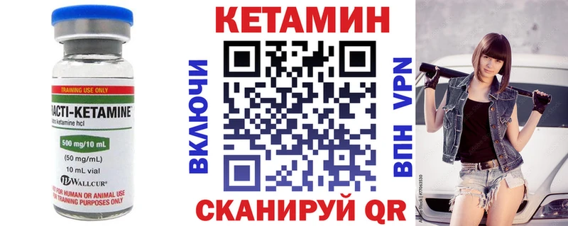 Кетамин VHQ  kraken маркетплейс  Петров Вал 
